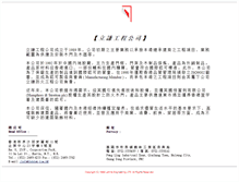 Tablet Screenshot of lahine.com.hk